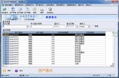 構建現代管理體系 行政事業(yè)單位為何需要固定資產信息管理系統(tǒng)