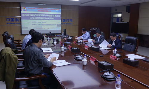中國工程科技發(fā)展戰(zhàn)略吉林研究院咨詢研究項目 面向現(xiàn)代農(nóng)業(yè)生態(tài)可持續(xù)發(fā)展的東北黑土區(qū)水安全風(fēng)險診斷及應(yīng)對策略 啟動暨實(shí)施方案研討會成功召開