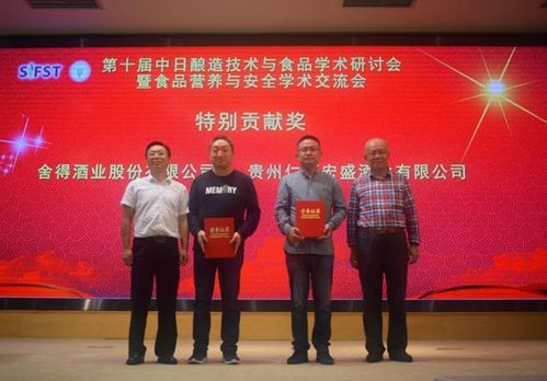 第十屆中日釀造技術與食品學術研討會在成都舉行 共探工程與研發新前沿