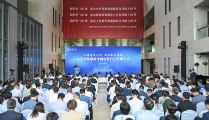 聚焦“工程智能”，同濟大學成立五大研究院 賦能工程和技術研究試驗發展